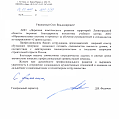 Дирекция комплексного развития территорий Ленинградской области
